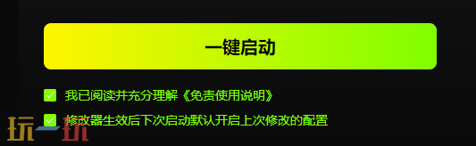 骑马与砍杀2游戏修改器最新版 骑砍2风灵月影正版修改器