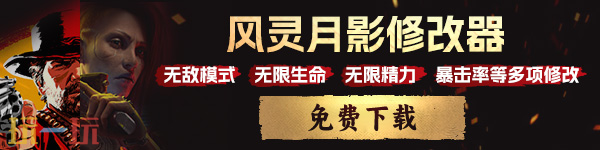 骑马与砍杀2游戏修改器最新版 骑砍2风灵月影正版修改器