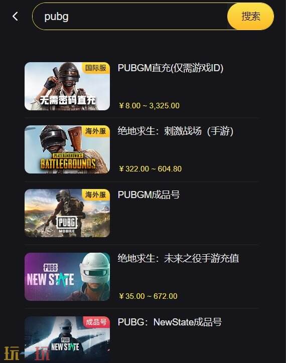 地铁逃生直充入口 UC/通行证直充3分钟到账！
