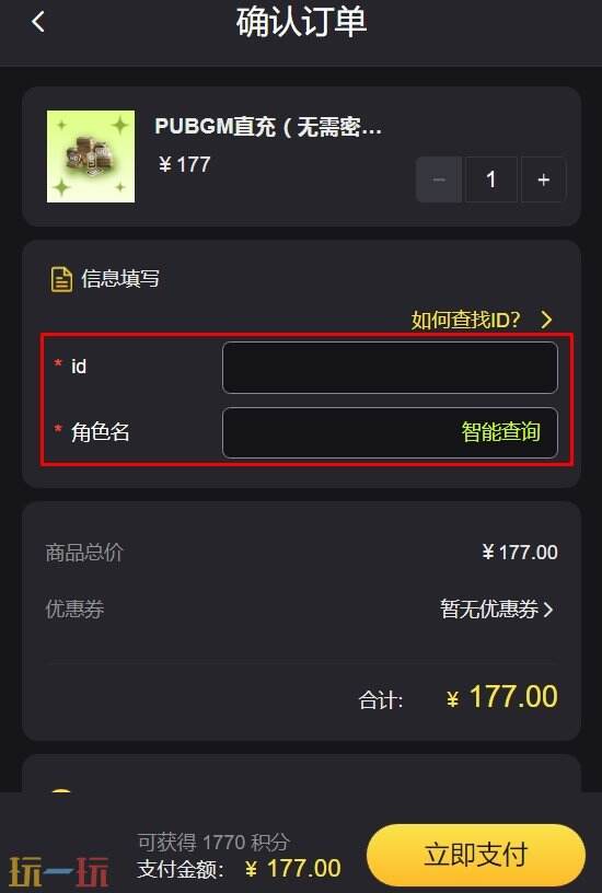 地铁逃生直充入口 UC/通行证直充3分钟到账！