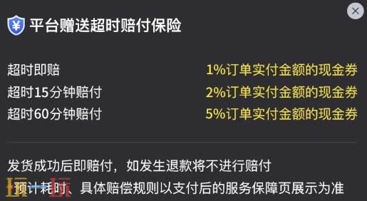 地铁逃生直充入口 UC/通行证直充3分钟到账！