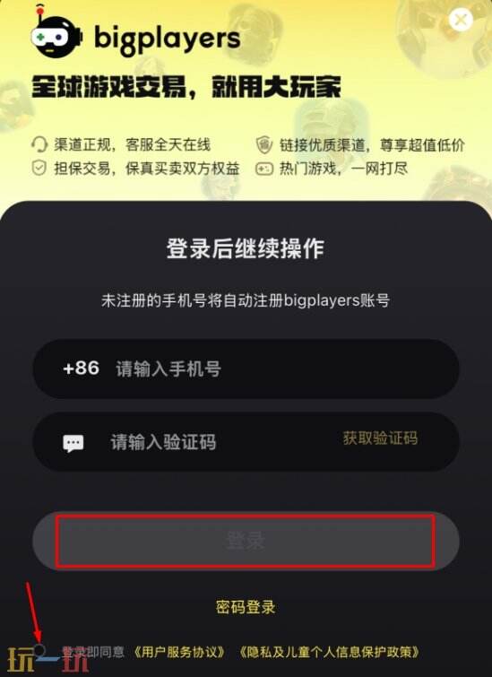 地铁逃生直充入口 UC/通行证直充3分钟到账！