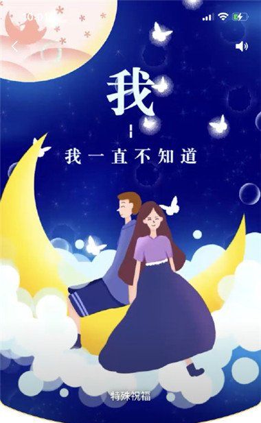 《微信》2021年520红包封面分享