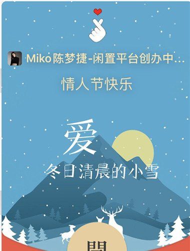 《微信》2021年520红包封面分享