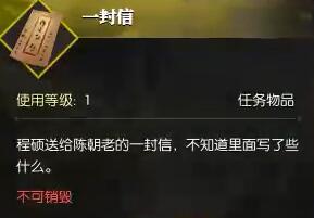 《逆水寒手游》太学问答奇遇攻略