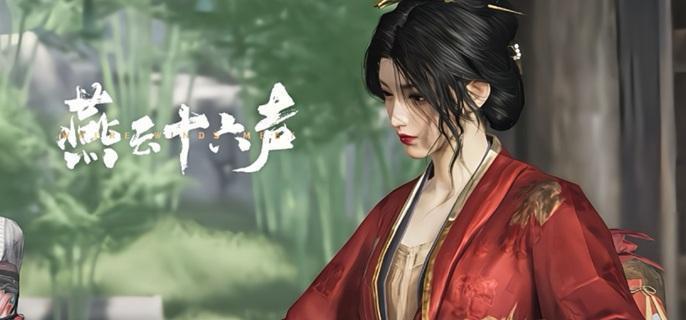 《燕云十六声》卸势条怎么快速回复 卸势条快速回复方法