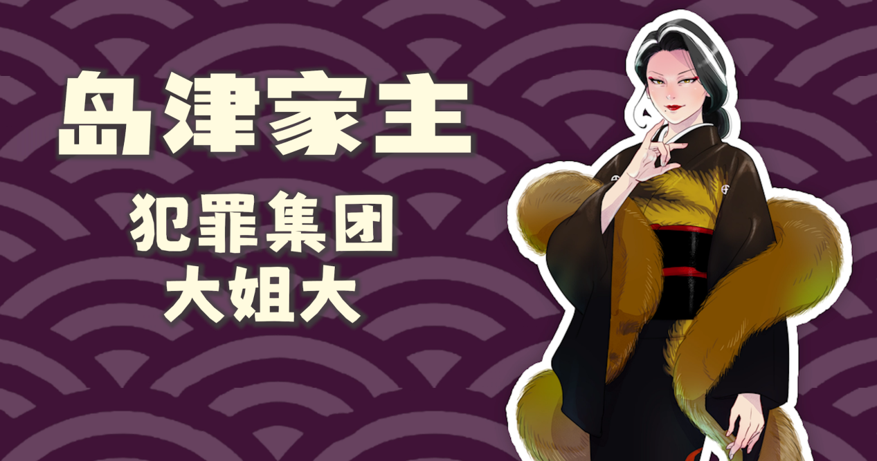 《达愿福神社》声优阵容揭晓桐生一马CV加盟2