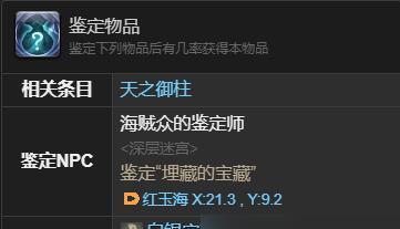 最终幻想14水晶世界刺球球怎么获取