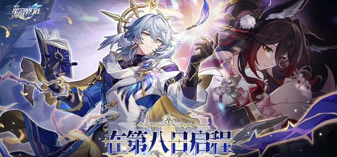 崩坏星穹铁道蛮神疯王纷争的化身怎么打-蛮神疯王纷争的化身打法攻略