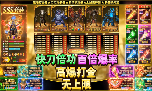 惊天动地***玩法全解析 版本特色下载指南与核心攻略