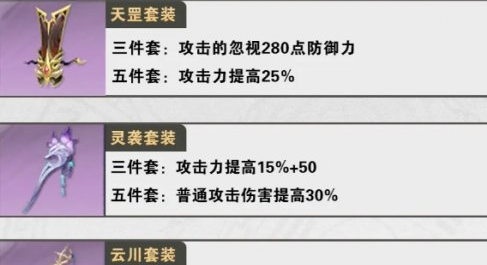 仙剑世界谢沧行饰品怎么选 谢沧行饰品选择推荐