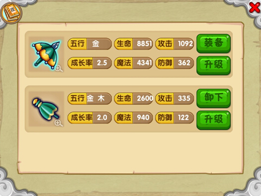 《造梦西游5》法宝五行属性解析