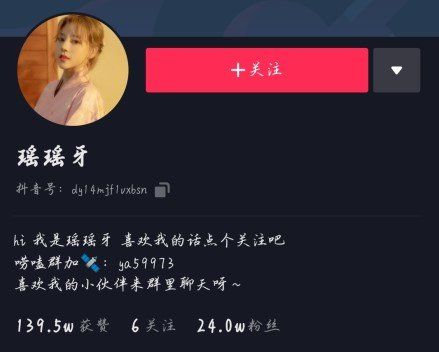 药水哥女朋友个人资料详细介绍
