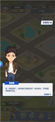 商业都市怎么玩