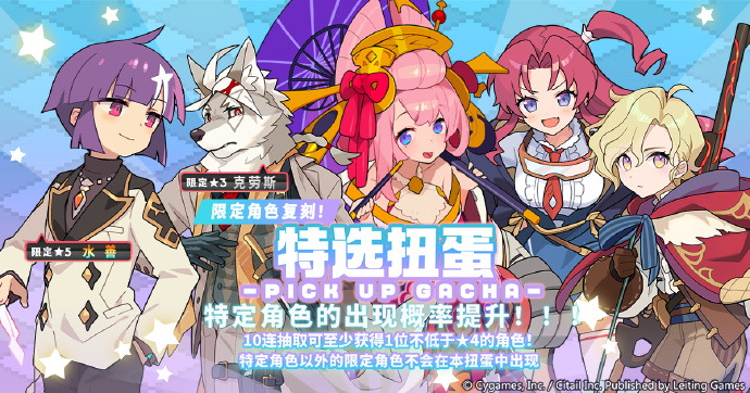 《世界弹射物语》即将举办「复刻角色特选扭蛋」，限定★5角色「水善」出现概率提升