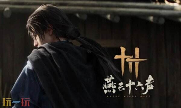 燕云十六声开封商人位置 祁天元售卖物品及地点