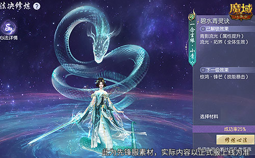 蛇年兽小青上线,《魔域口袋版》蛇年兽绝美降临