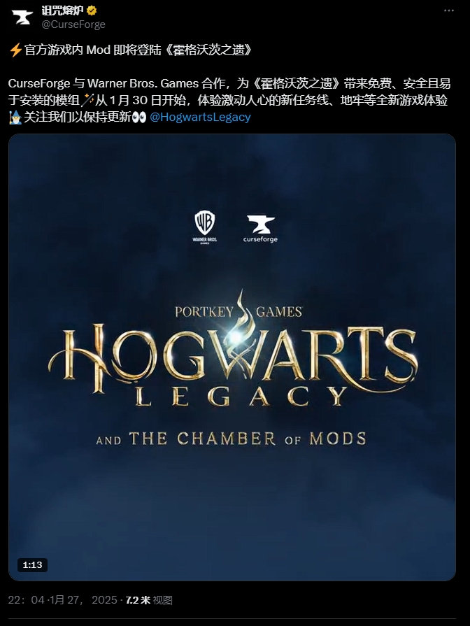 《霍格沃茨之遗》MOD工具上线可自制地图和坐骑6