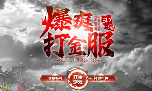 网页版传奇最新玩法解析 网页版传奇开服信息与特色介绍