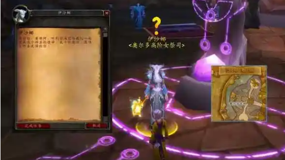 魔兽世界占星者军需官怎么获得-占星者军需官获得方法