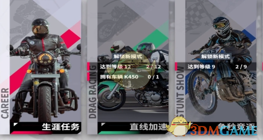 《黎明飞驰》直线加速方法