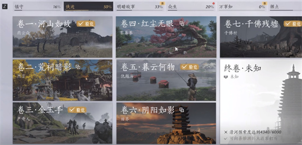 《燕云十六声》信纸碎片二获取位置分享1