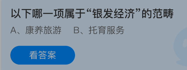 以下哪一项属于“银发经济”的范畴