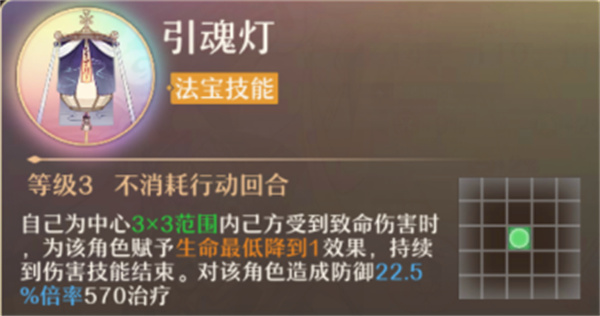 《铸仙之境》土系弟子选择与技能搭配推荐2