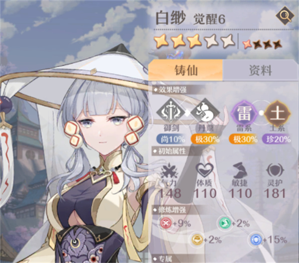 《铸仙之境》土系弟子选择与技能搭配推荐