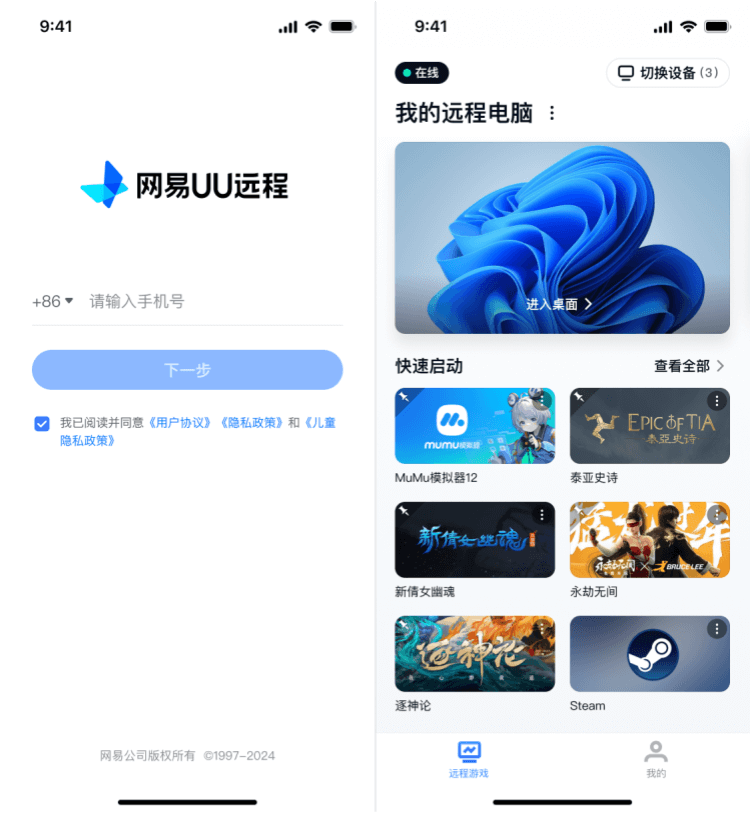 钢铁神经直**场,网易UU远程手机参与《解限机》测试