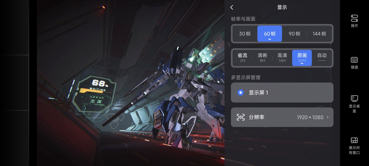 钢铁神经直**场,网易UU远程手机参与《解限机》测试