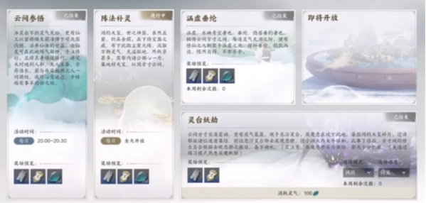 诛仙世界元气值怎么获得
