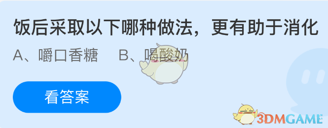 饭后采取以下哪种做法，更有助于消化