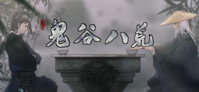 《鬼谷八荒》炙炎之域在哪 炙炎之域位置介绍