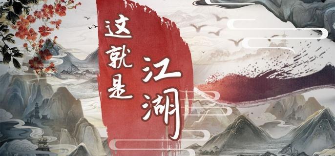 这就是江湖神兵怎么锻造-神兵锻造方法
