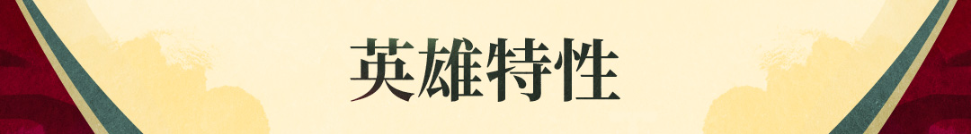《战魂铭人》花铃技能介绍