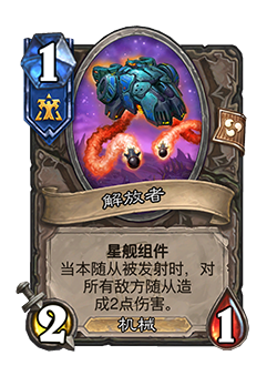 《炉石传说》削弱返尘卡牌一览16