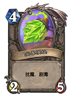 《炉石传说》削弱返尘卡牌一览22