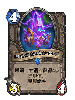 《炉石传说》削弱返尘卡牌一览24
