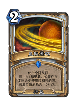 《炉石传说》削弱返尘卡牌一览10