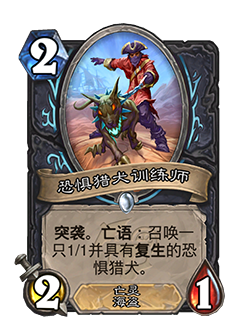 《炉石传说》削弱返尘卡牌一览2