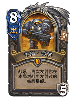 《炉石传说》削弱返尘卡牌一览14