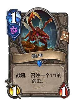 《炉石传说》削弱返尘卡牌一览13