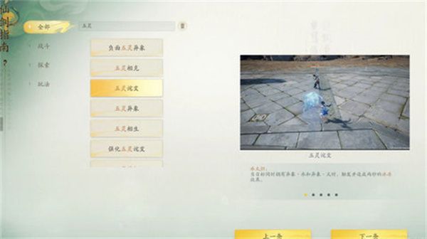 《仙剑世界》高端玩家阵容搭配指南 高端玩家队伍如何搭配