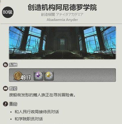 最终幻想14水晶世界迷你冰海精灵怎么获得 迷你冰海精灵获取方法