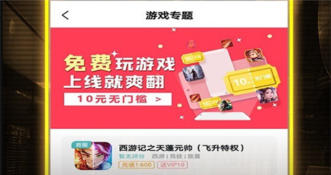 无限充折扣手游平台排行榜 2025折扣手游平台top10推荐