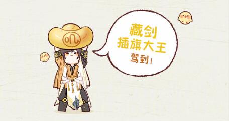《剑网3》插旗大王门派内战1V1模式介绍