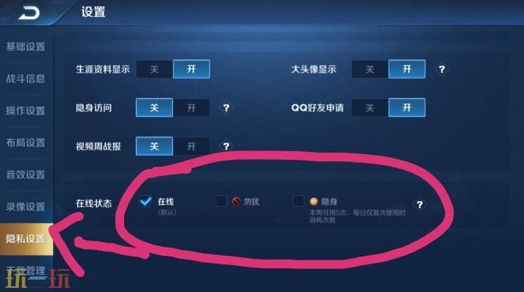 王者荣耀怎么设置隐身状态 王者荣耀隐身功能介绍