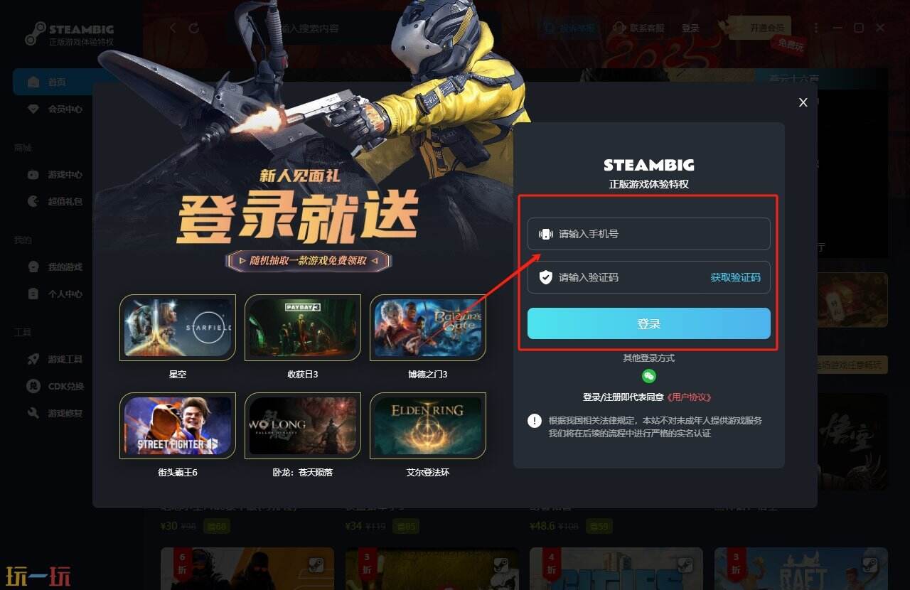 只狼中文破解版怎么下载 只狼最新版下载