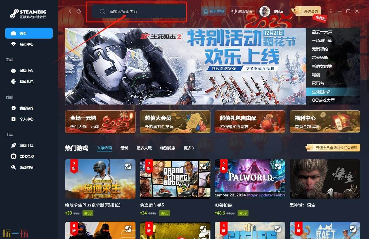 只狼中文破解版怎么下载 只狼最新版下载